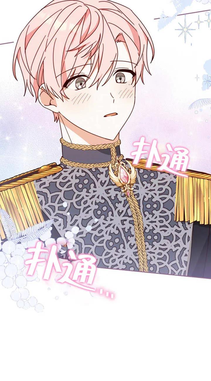 《请珍惜朋友》第29话 第54页