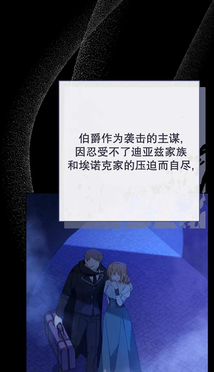 《请珍惜朋友》第29话 第4页