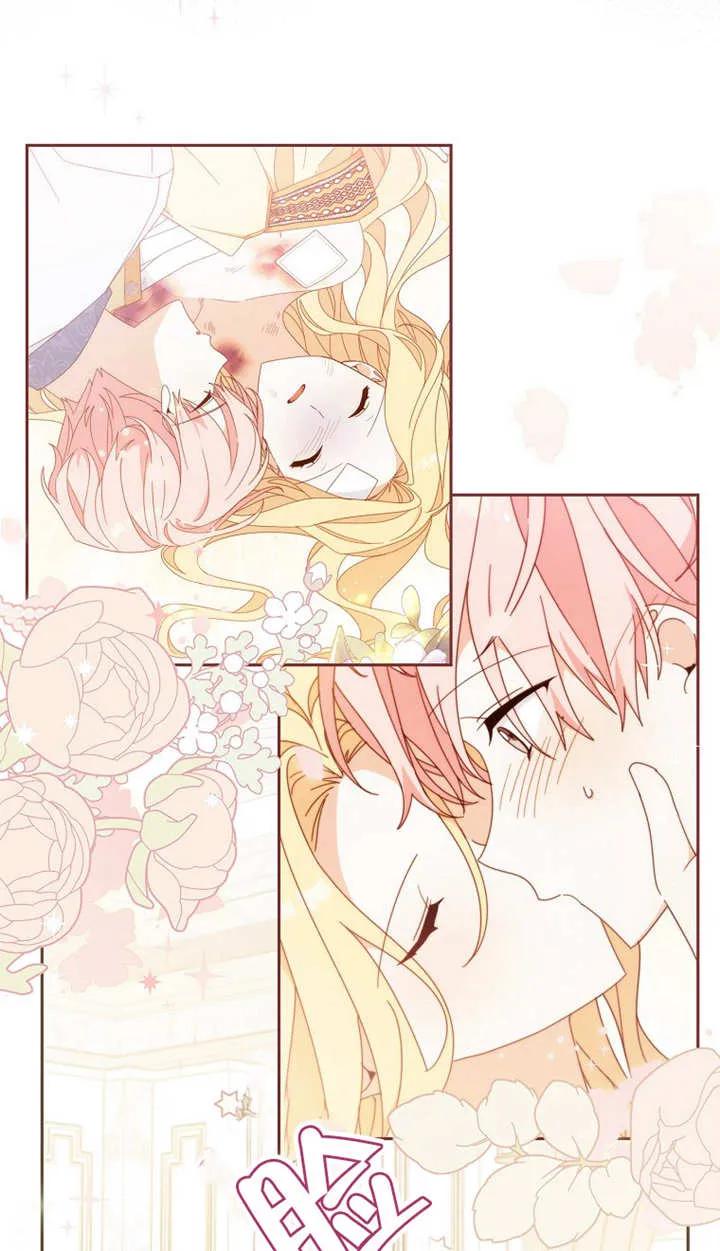 《请珍惜朋友》第29话 第14页