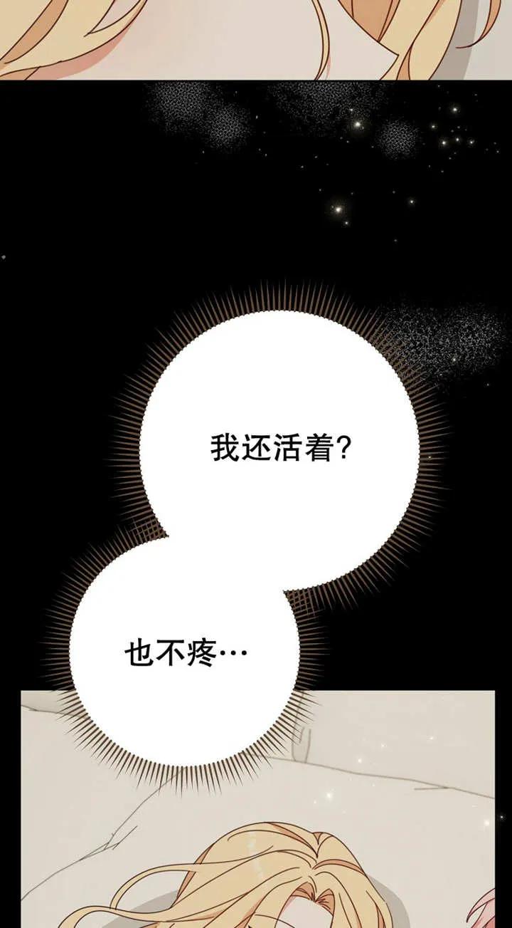 《请珍惜朋友》第29话 第42页