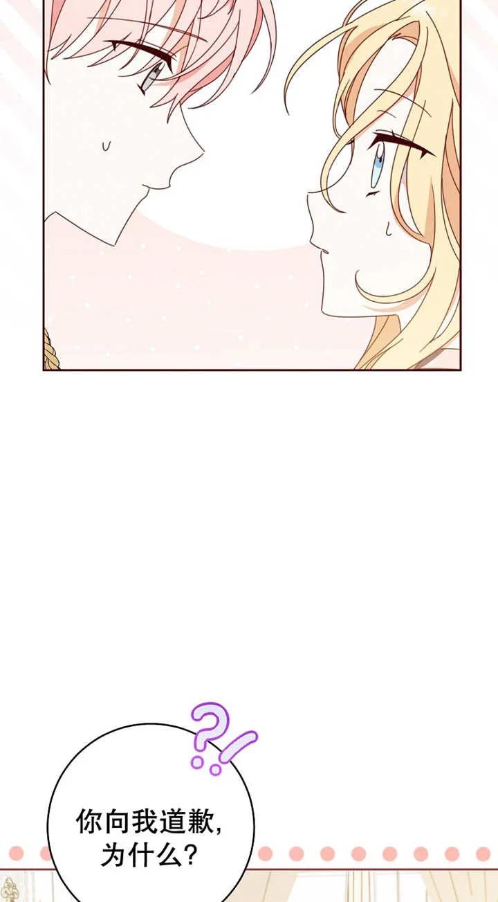 《请珍惜朋友》第29话 第22页