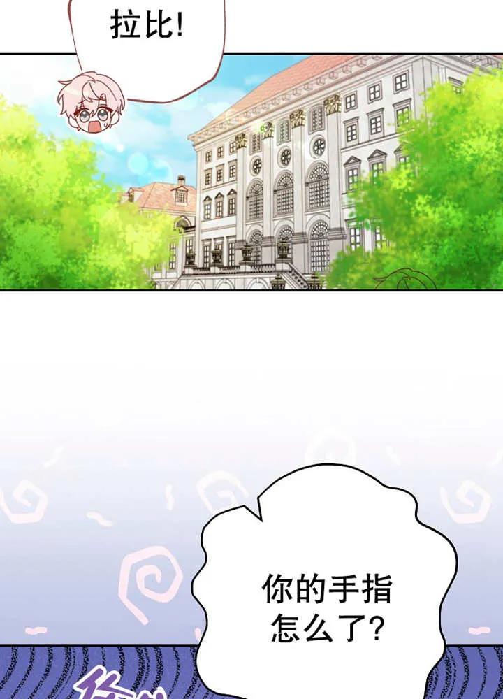 《请珍惜朋友》第30话 第30页