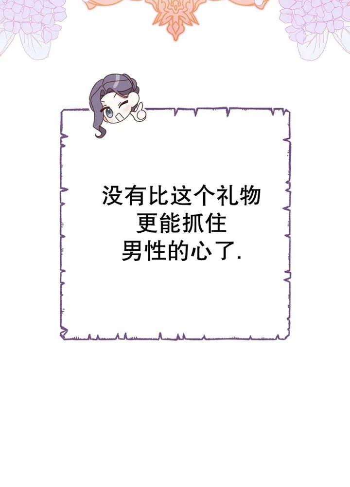 《请珍惜朋友》第30话 第39页