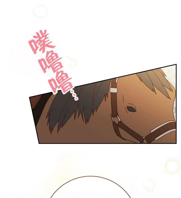 《请珍惜朋友》第30话 第112页