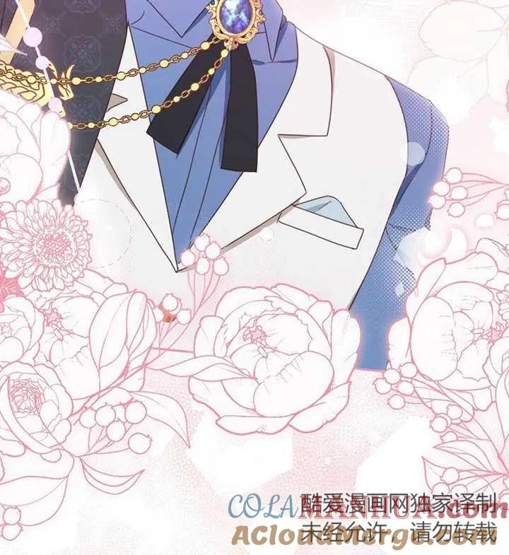 《请珍惜朋友》第30话 第121页