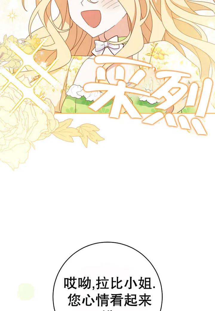 《请珍惜朋友》第30话 第2页