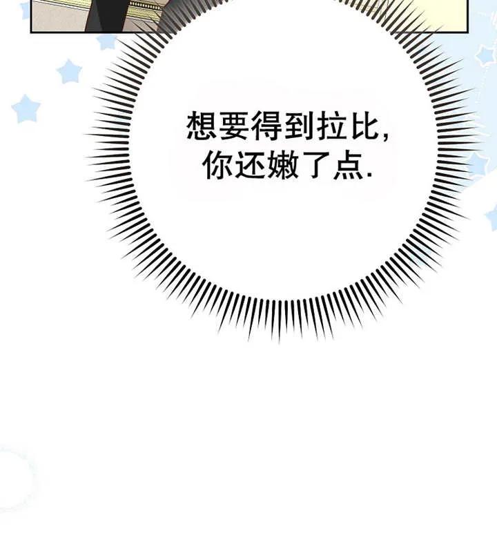 《请珍惜朋友》第30话 第111页