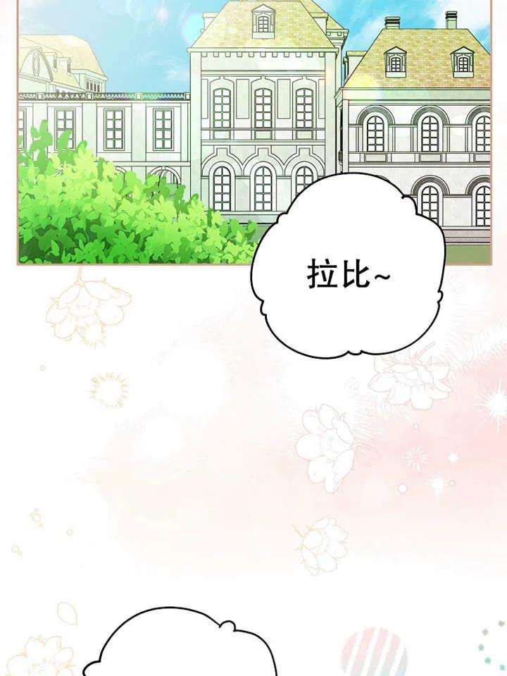 《请珍惜朋友》第30话 第83页