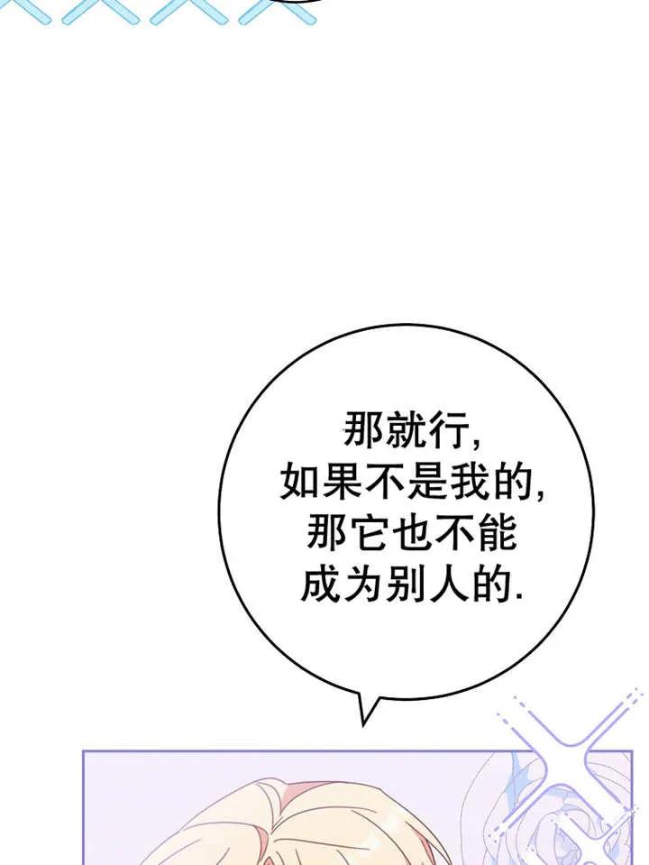 《请珍惜朋友》第30话 第92页
