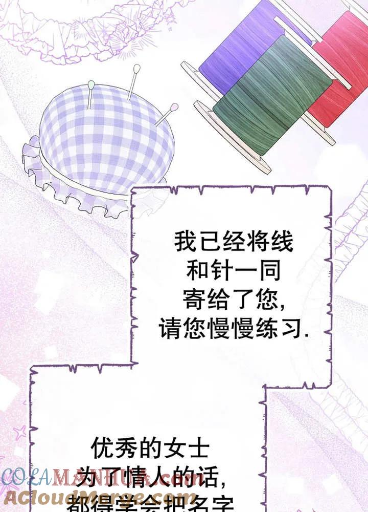 《请珍惜朋友》第30话 第37页