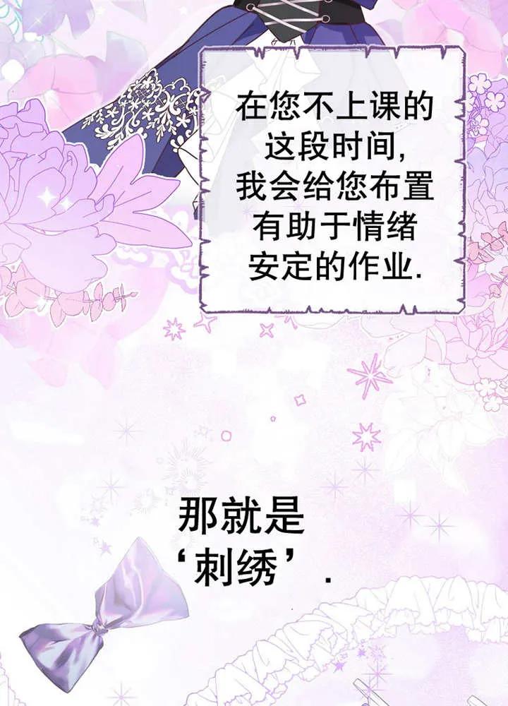 《请珍惜朋友》第30话 第36页