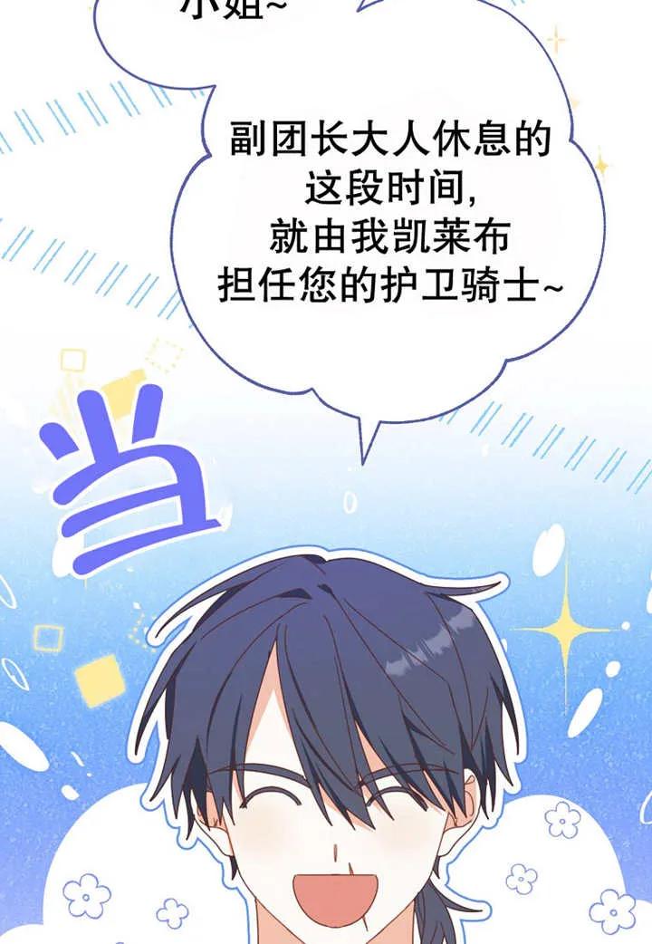 《请珍惜朋友》第30话 第12页