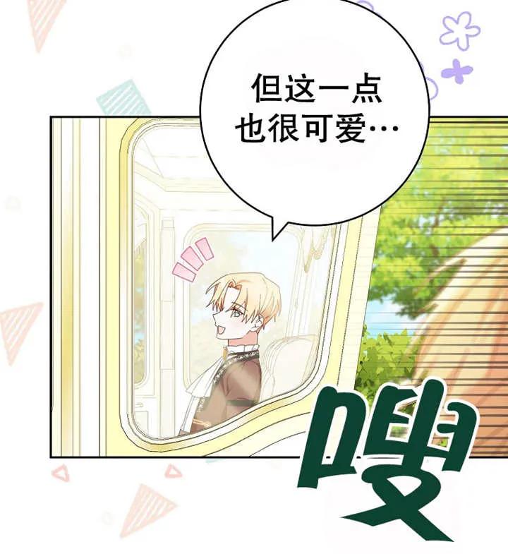 《请珍惜朋友》第30话 第103页