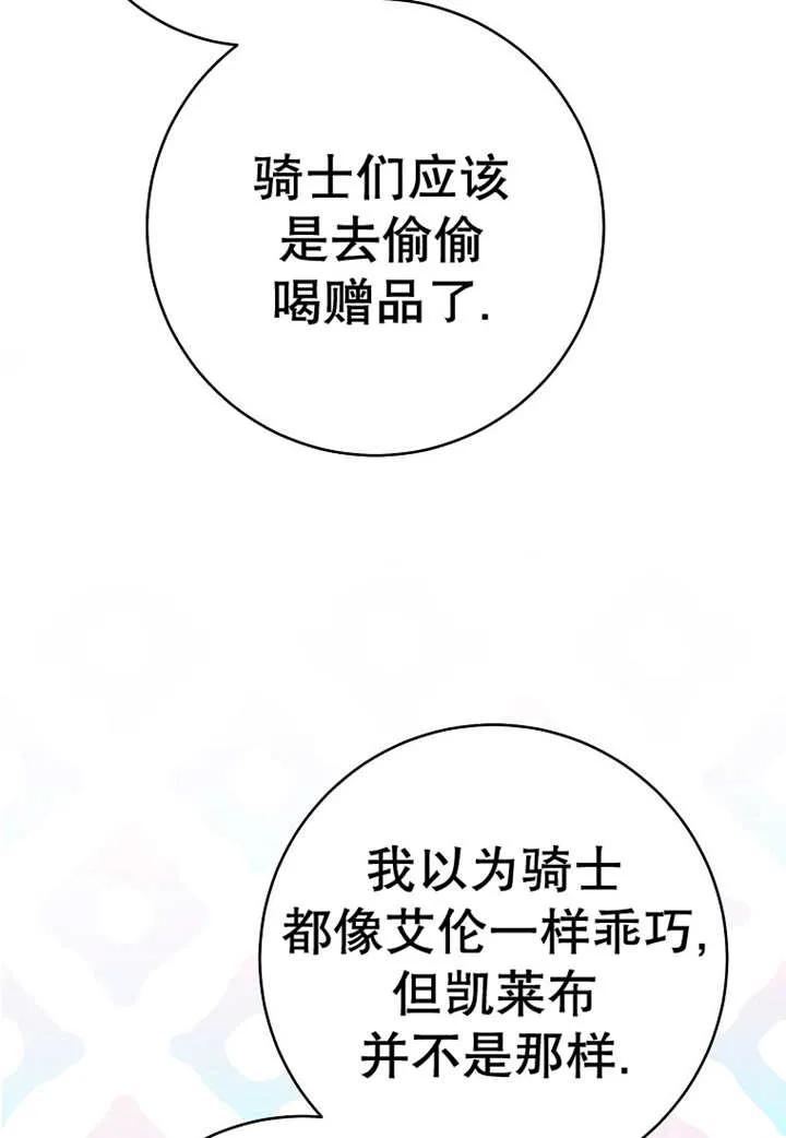 《请珍惜朋友》第30话 第60页