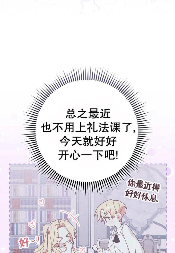 《请珍惜朋友》第30话 第8页