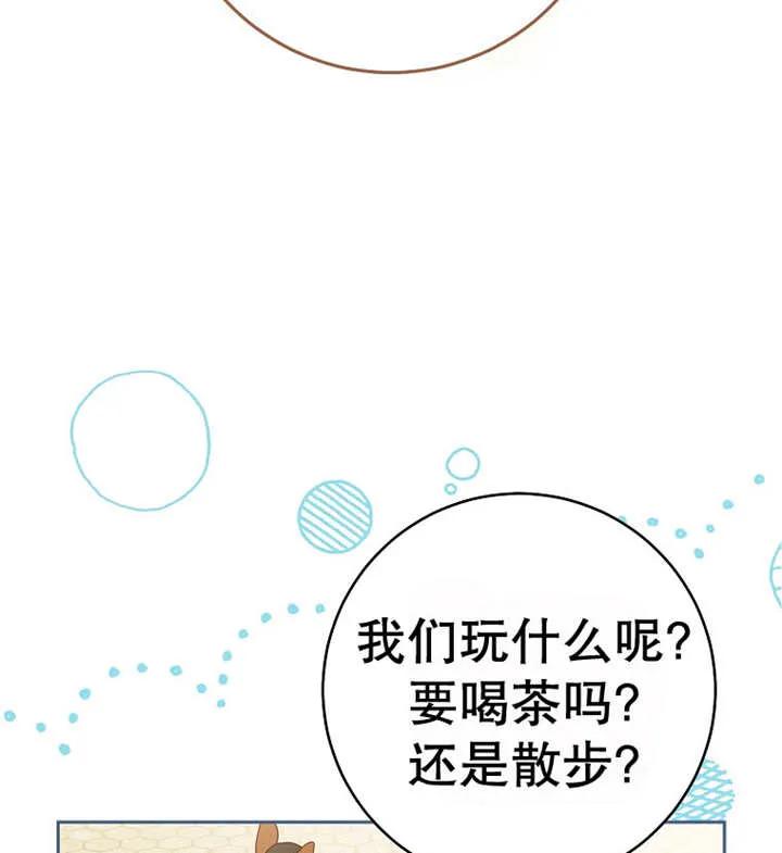 《请珍惜朋友》第30话 第115页