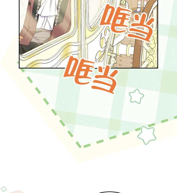 《请珍惜朋友》第30话 第102页