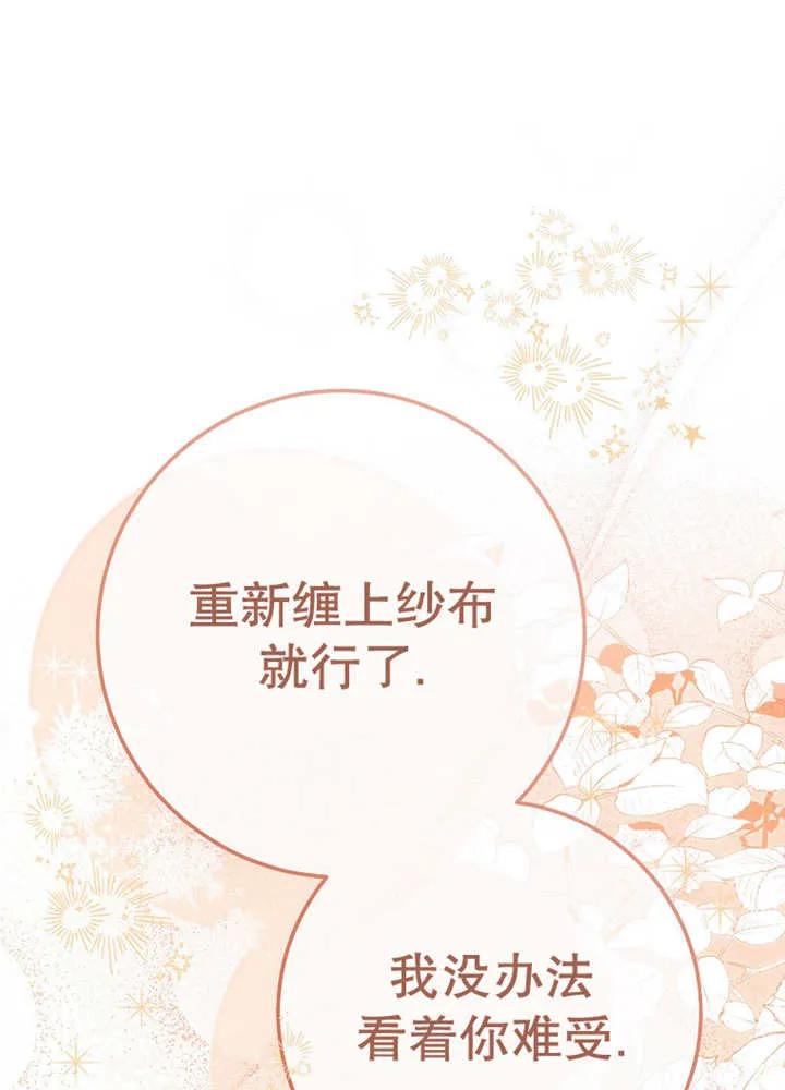 《请珍惜朋友》第30话 第46页