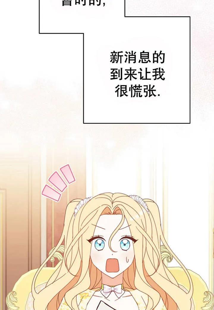 《请珍惜朋友》第30话 第10页