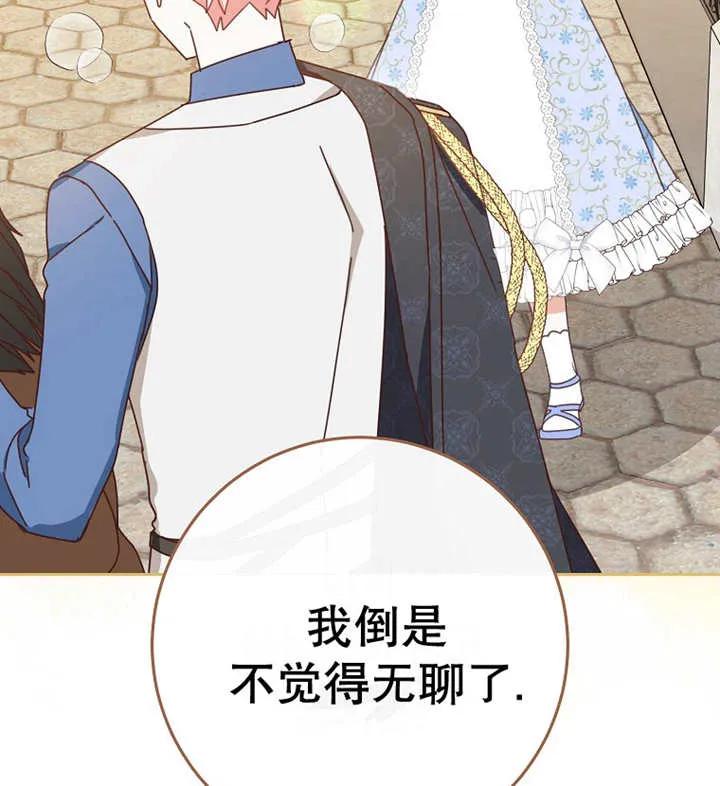 《请珍惜朋友》第30话 第114页