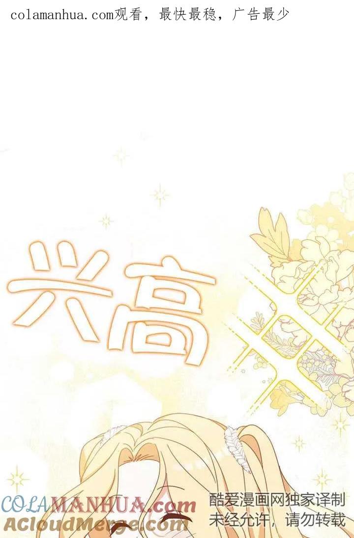《请珍惜朋友》第30话 第1页