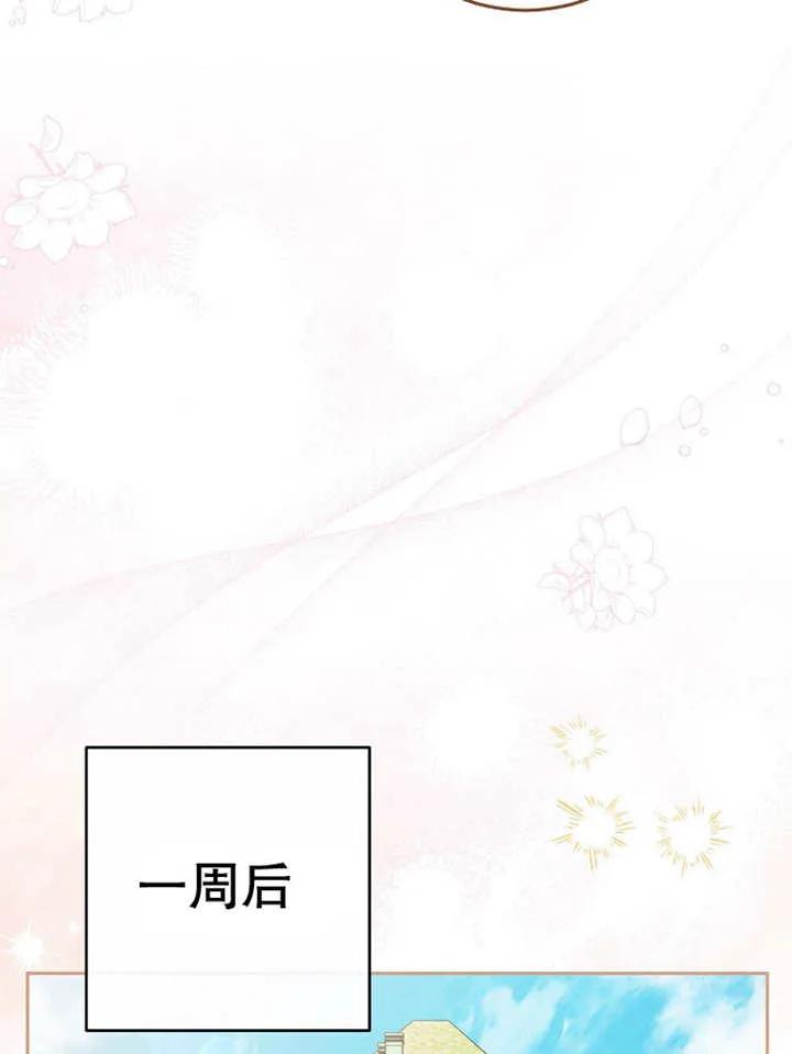 《请珍惜朋友》第30话 第82页