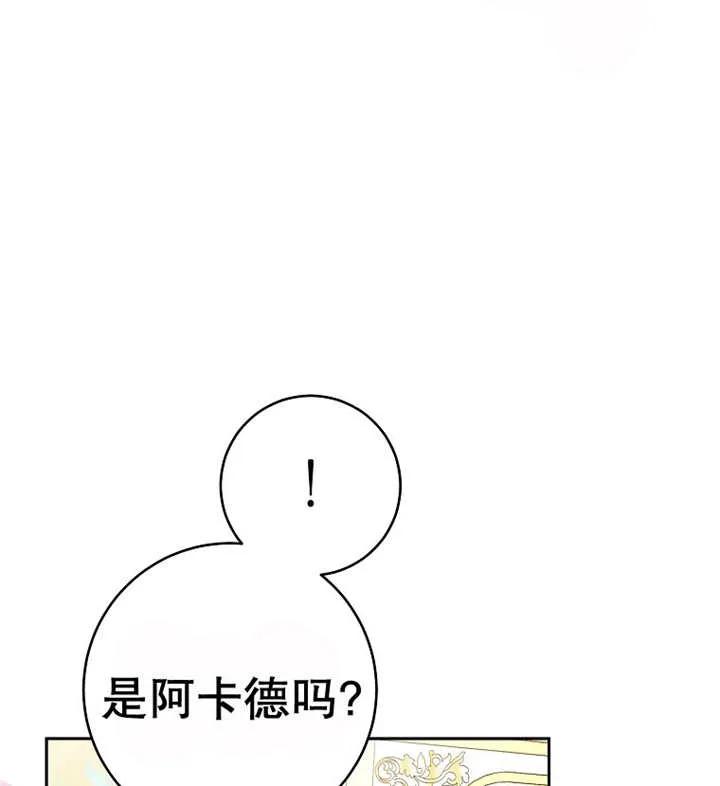 《请珍惜朋友》第30话 第104页