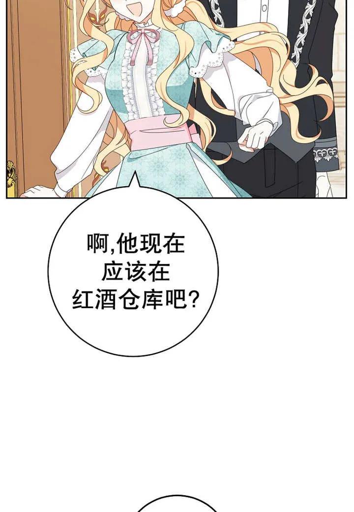 《请珍惜朋友》第30话 第58页