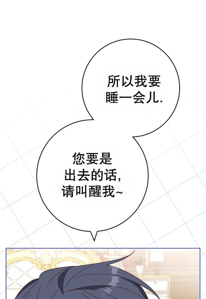 《请珍惜朋友》第30话 第20页