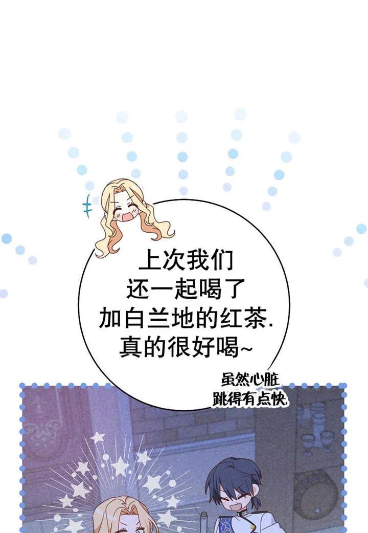 《请珍惜朋友》第30话 第62页