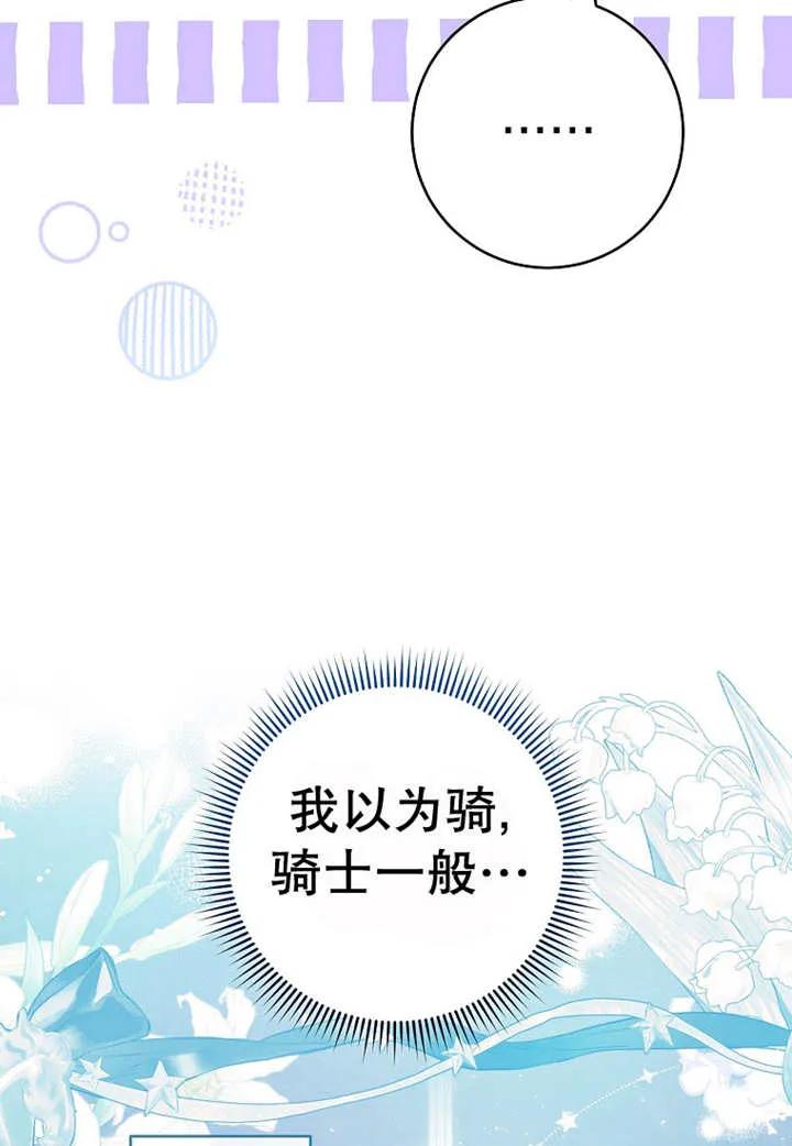 《请珍惜朋友》第30话 第23页