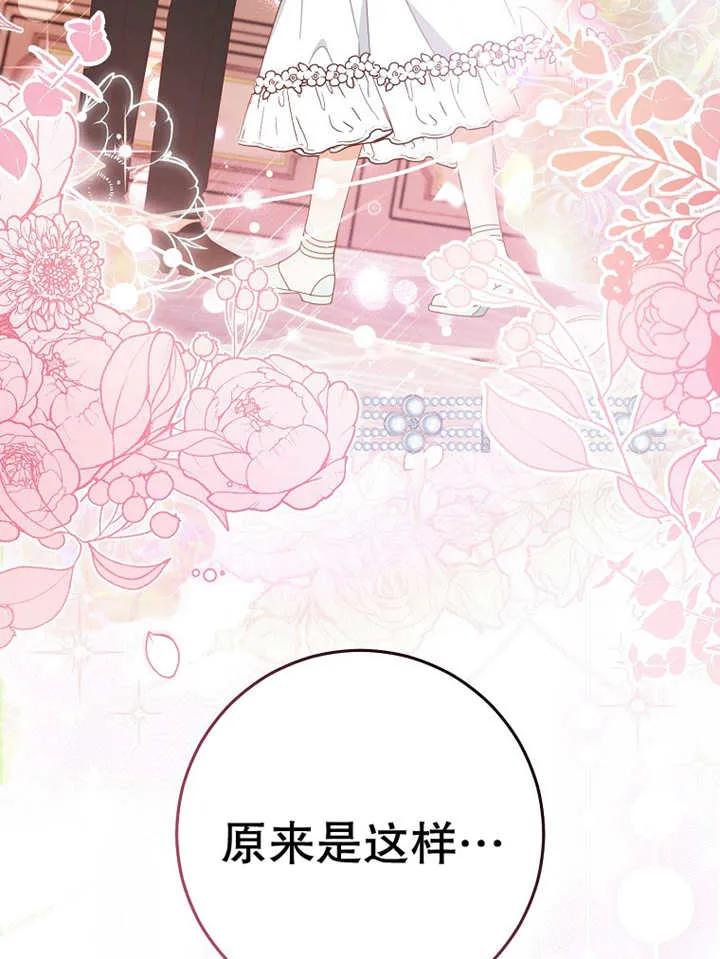 《请珍惜朋友》第30话 第78页
