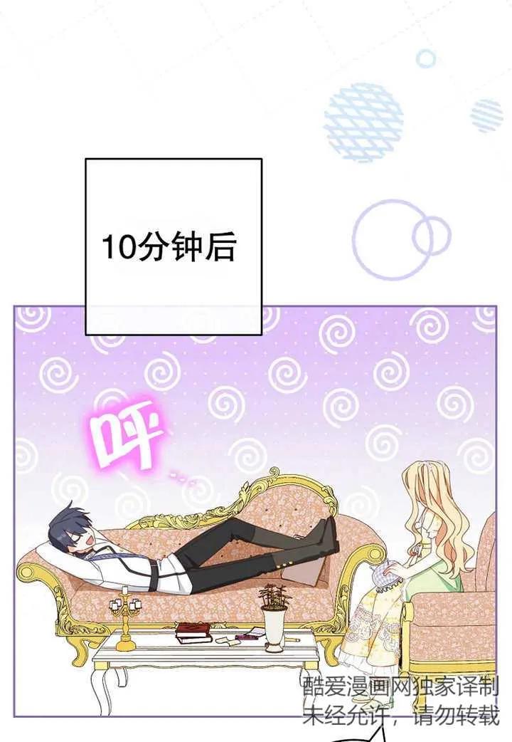 《请珍惜朋友》第30话 第22页