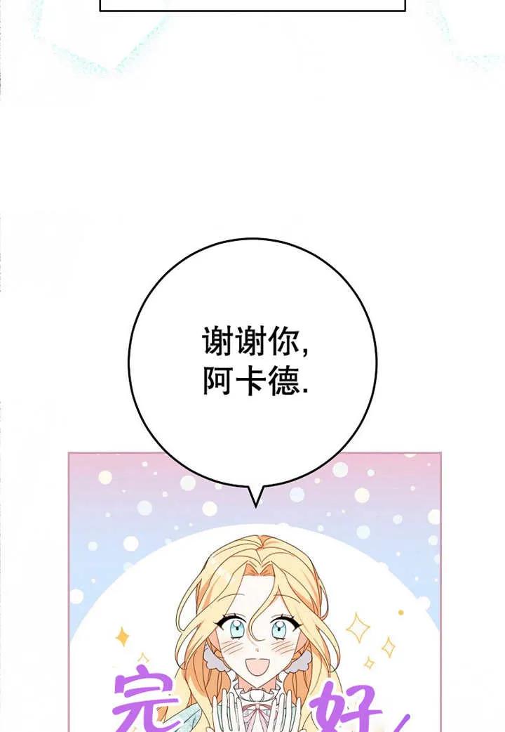 《请珍惜朋友》第30话 第52页