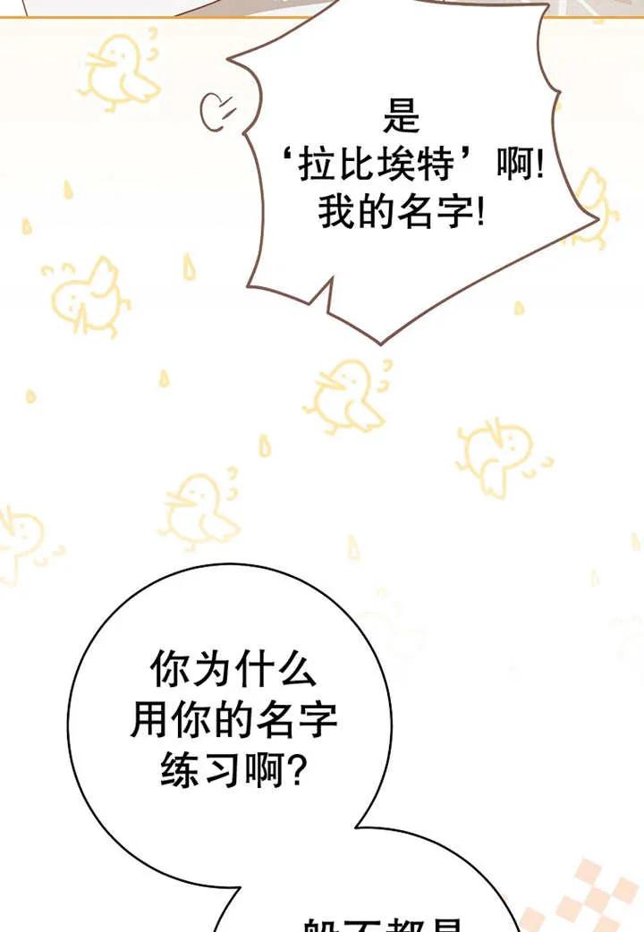 《请珍惜朋友》第30话 第71页