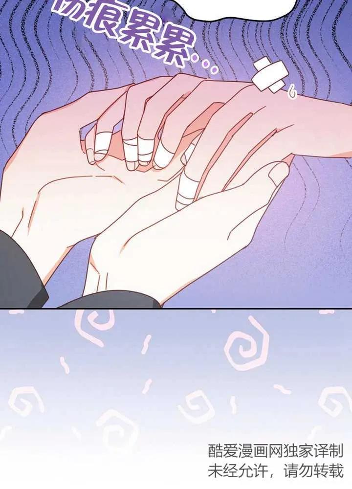 《请珍惜朋友》第30话 第31页