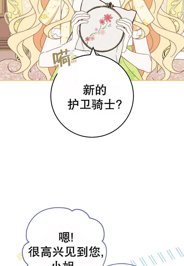 《请珍惜朋友》第30话 第11页