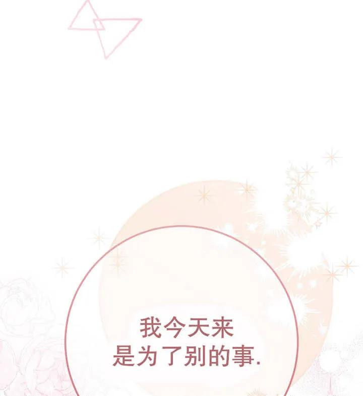 《请珍惜朋友》第30话 第119页