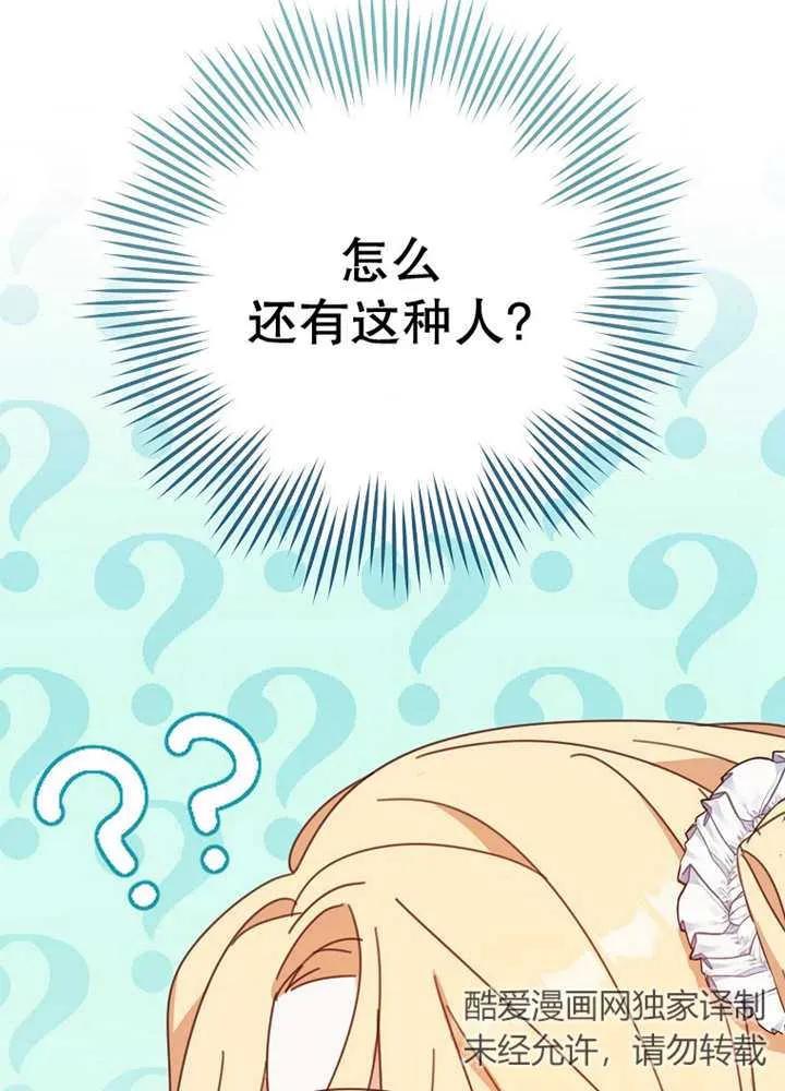 《请珍惜朋友》第30话 第26页