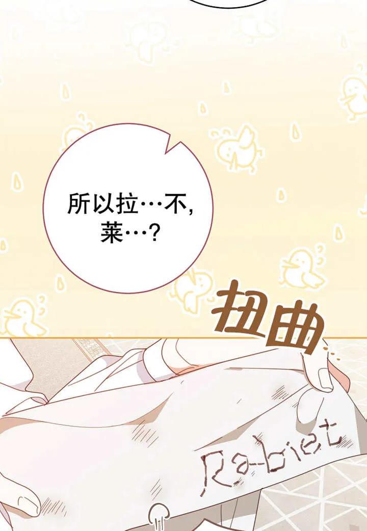 《请珍惜朋友》第30话 第70页