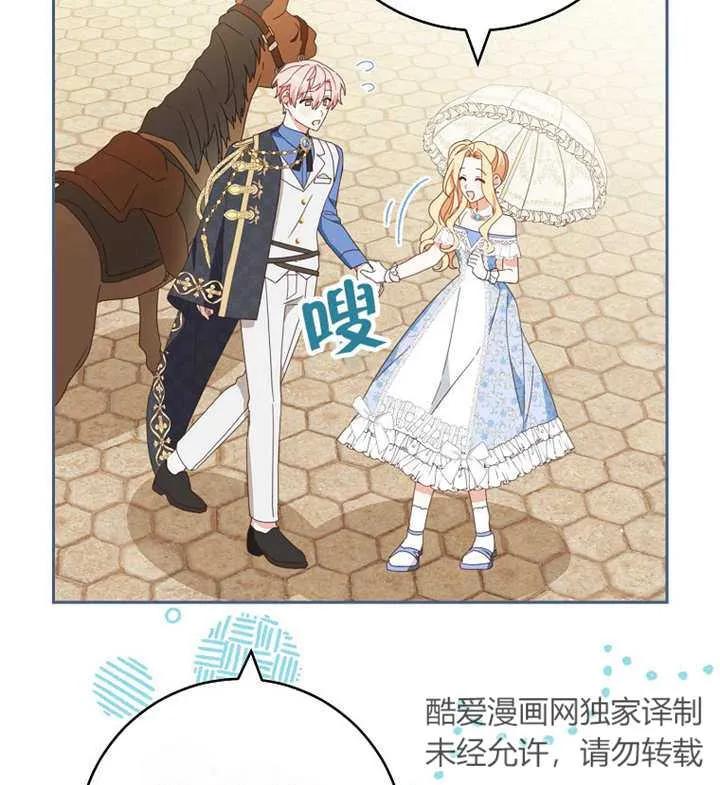 《请珍惜朋友》第30话 第116页
