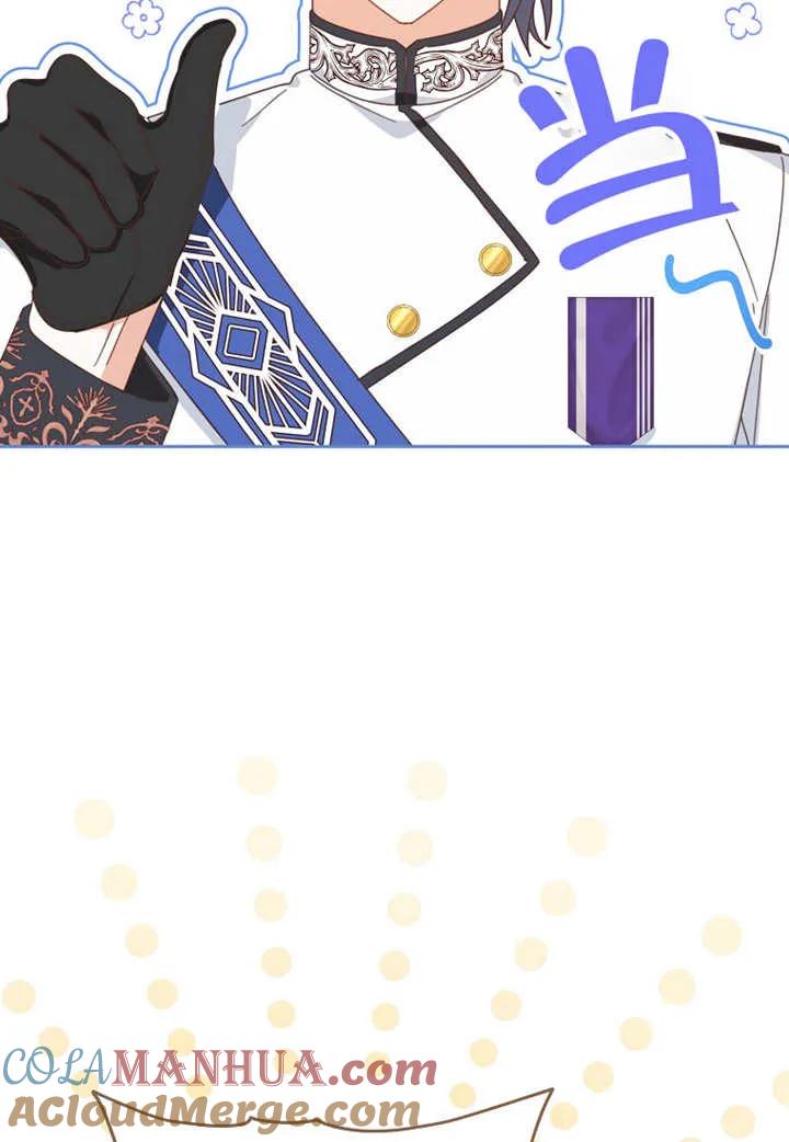 《请珍惜朋友》第30话 第13页