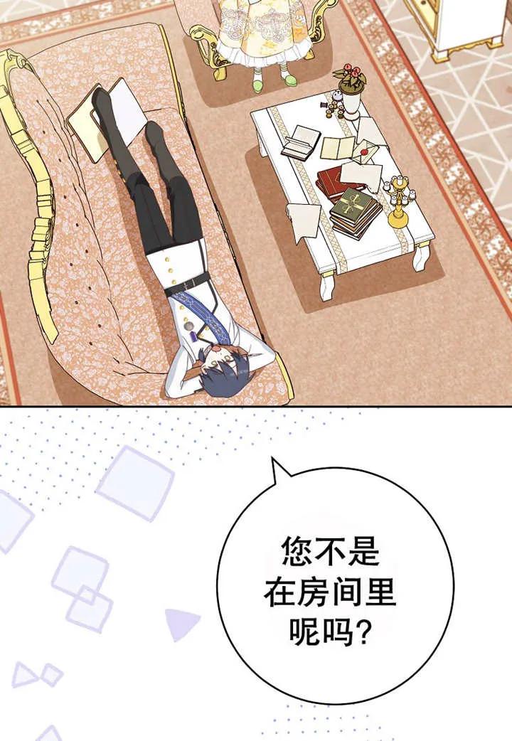 《请珍惜朋友》第30话 第18页
