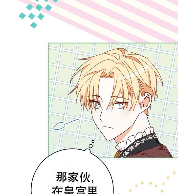 《请珍惜朋友》第30话 第106页