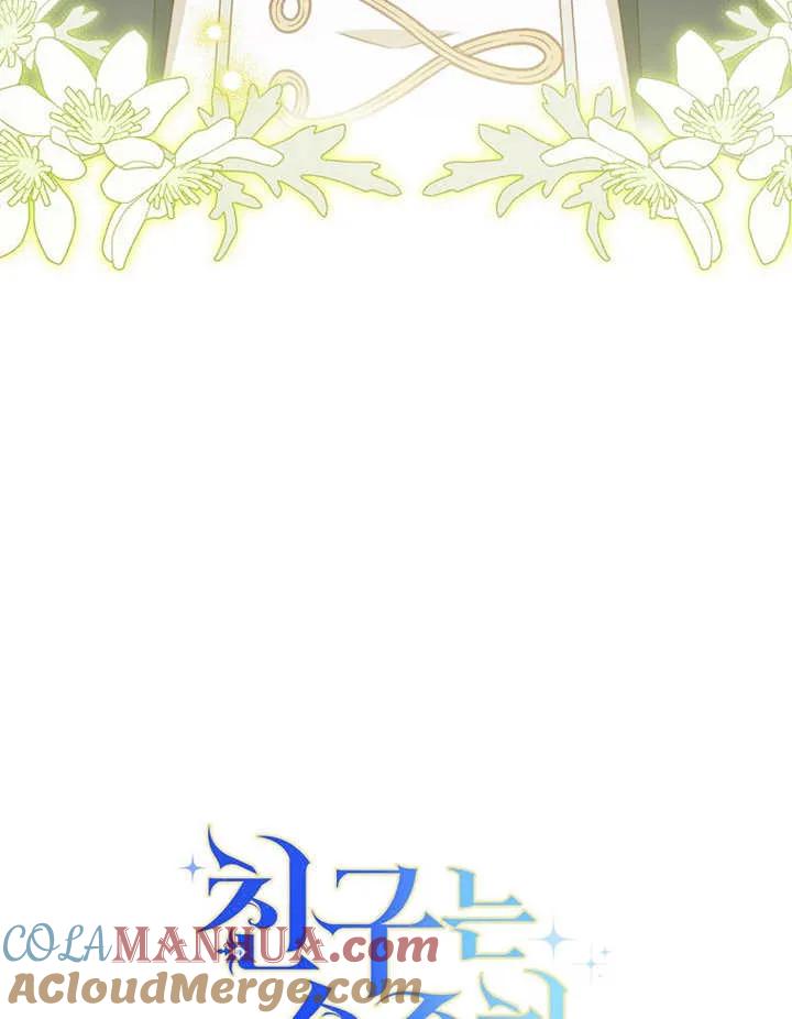 《请珍惜朋友》第31话 第129页