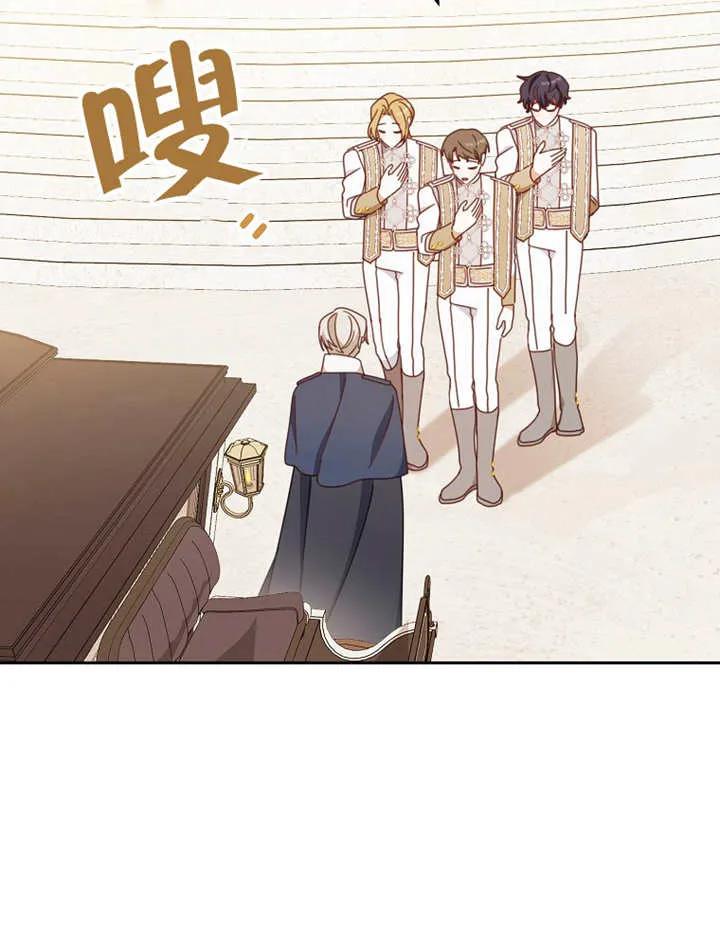 《请珍惜朋友》第31话 第122页
