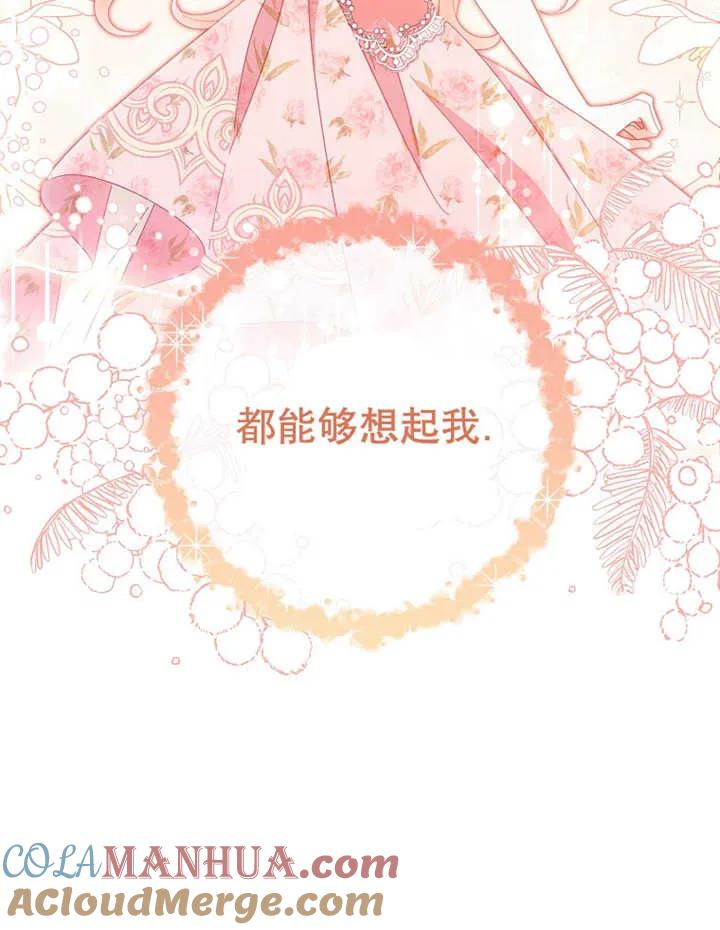 《请珍惜朋友》第31话 第21页