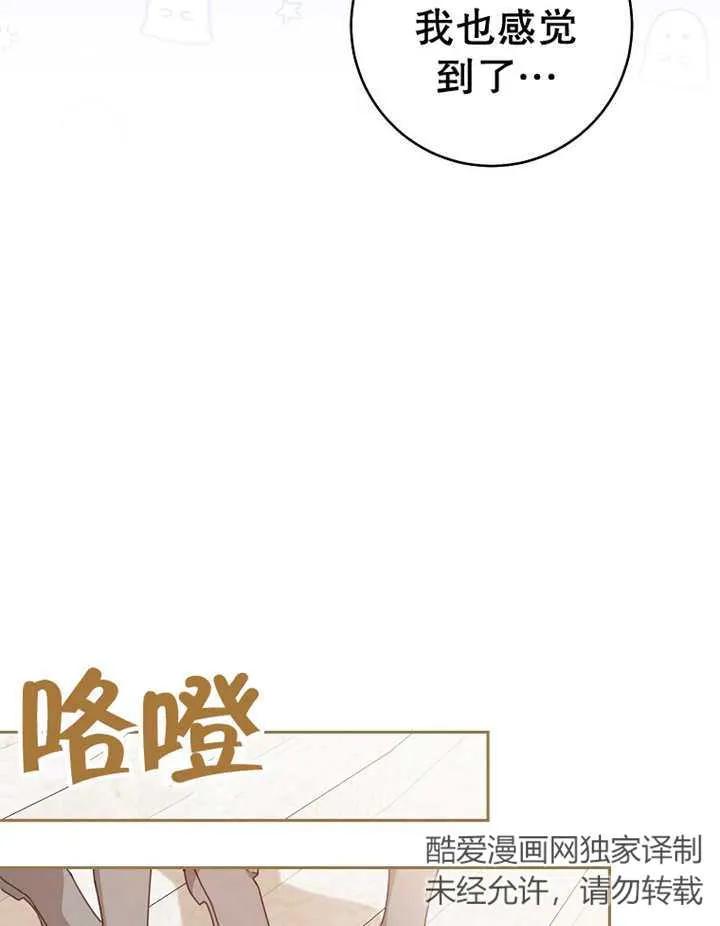 《请珍惜朋友》第31话 第120页