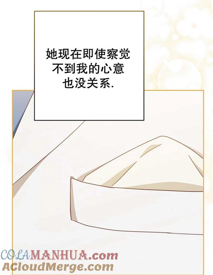 《请珍惜朋友》第31话 第93页
