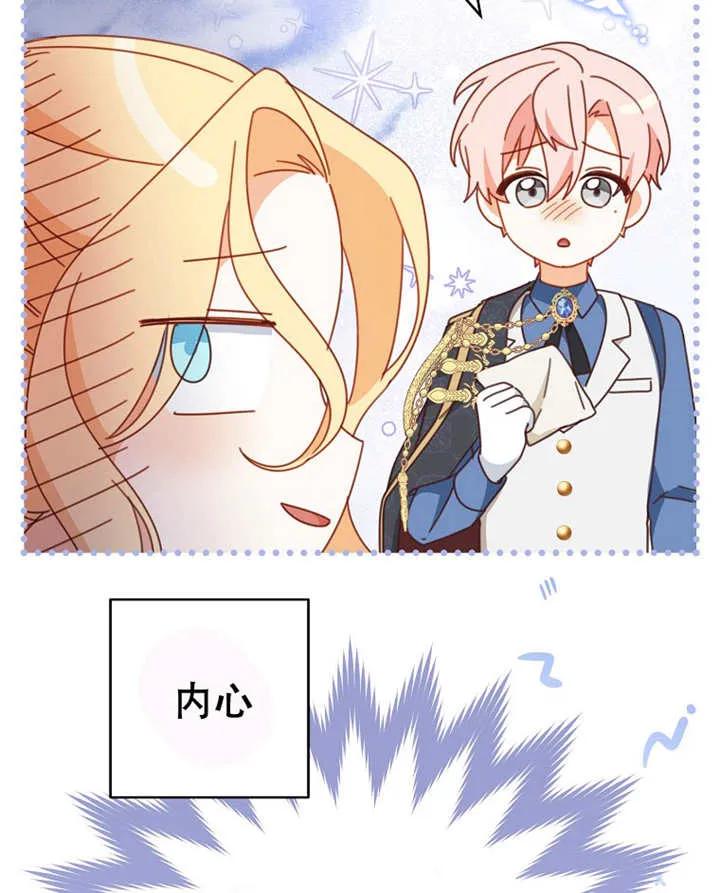 《请珍惜朋友》第31话 第70页